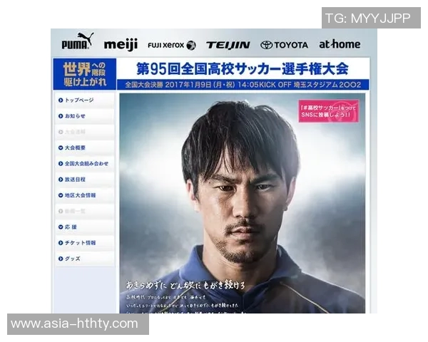 日本足球注册新规解读及其对青少年发展的影响分析 日本足球注册新规解读及其对青少年发展的影响分析